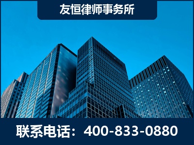 东兴-刑事律师